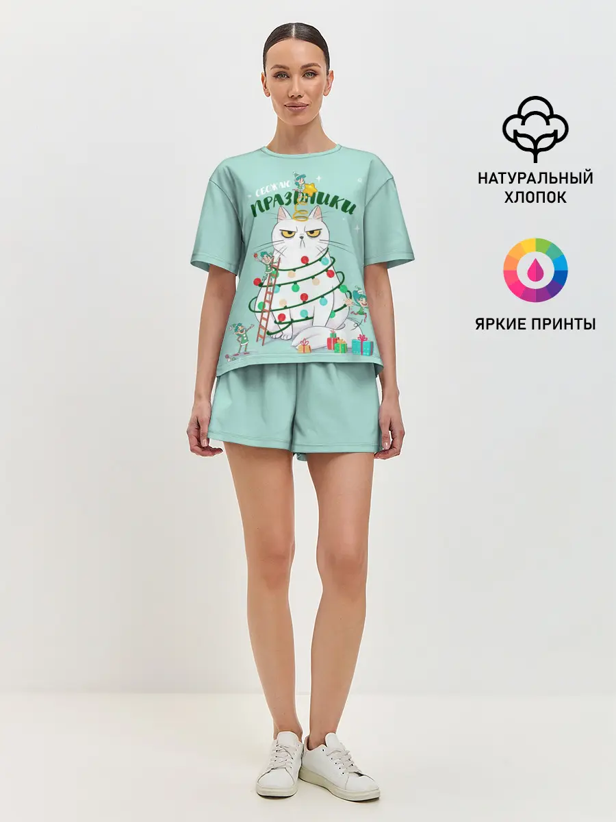 Женская пижама с шортами / Обожаю праздники