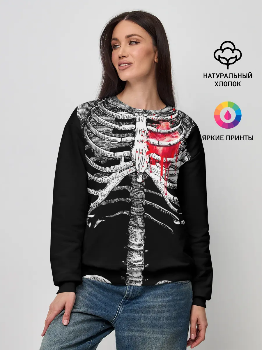 Женский свитшот / Скелет с сердцем