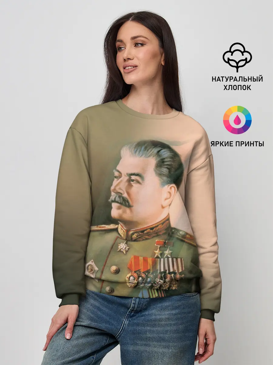 Женский свитшот / Сталин 1