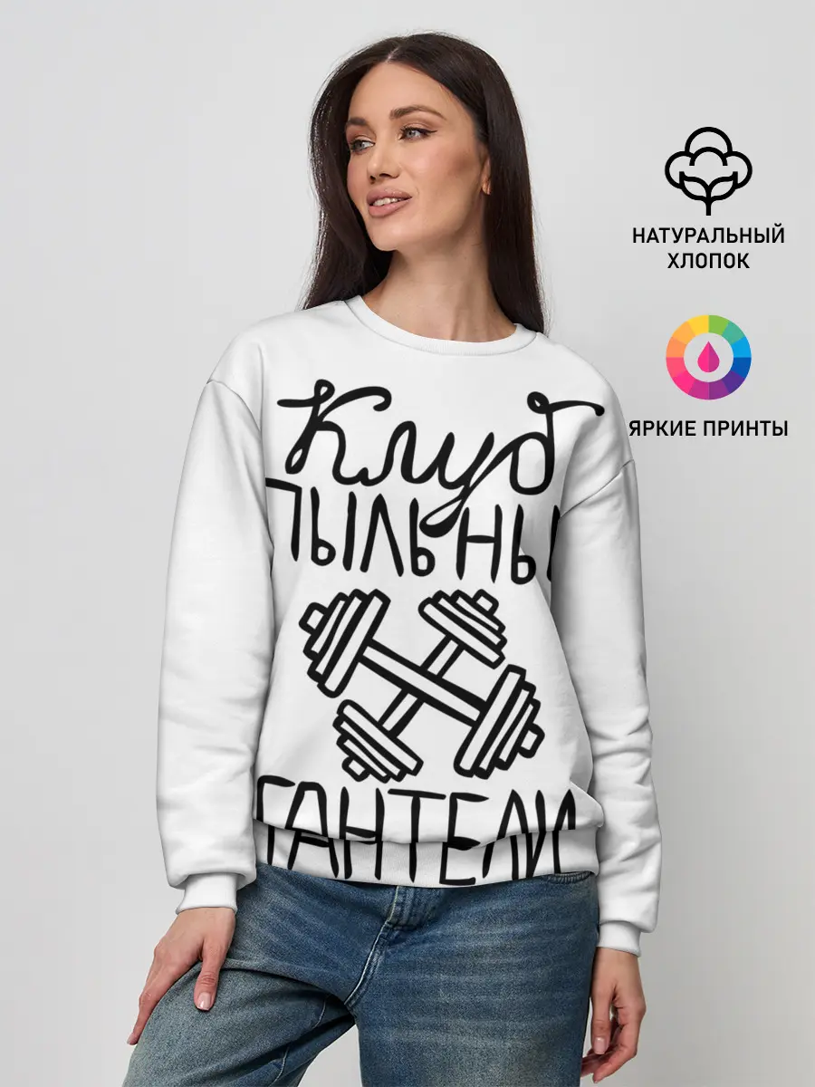 Женский свитшот / Клуб анонимных обжор