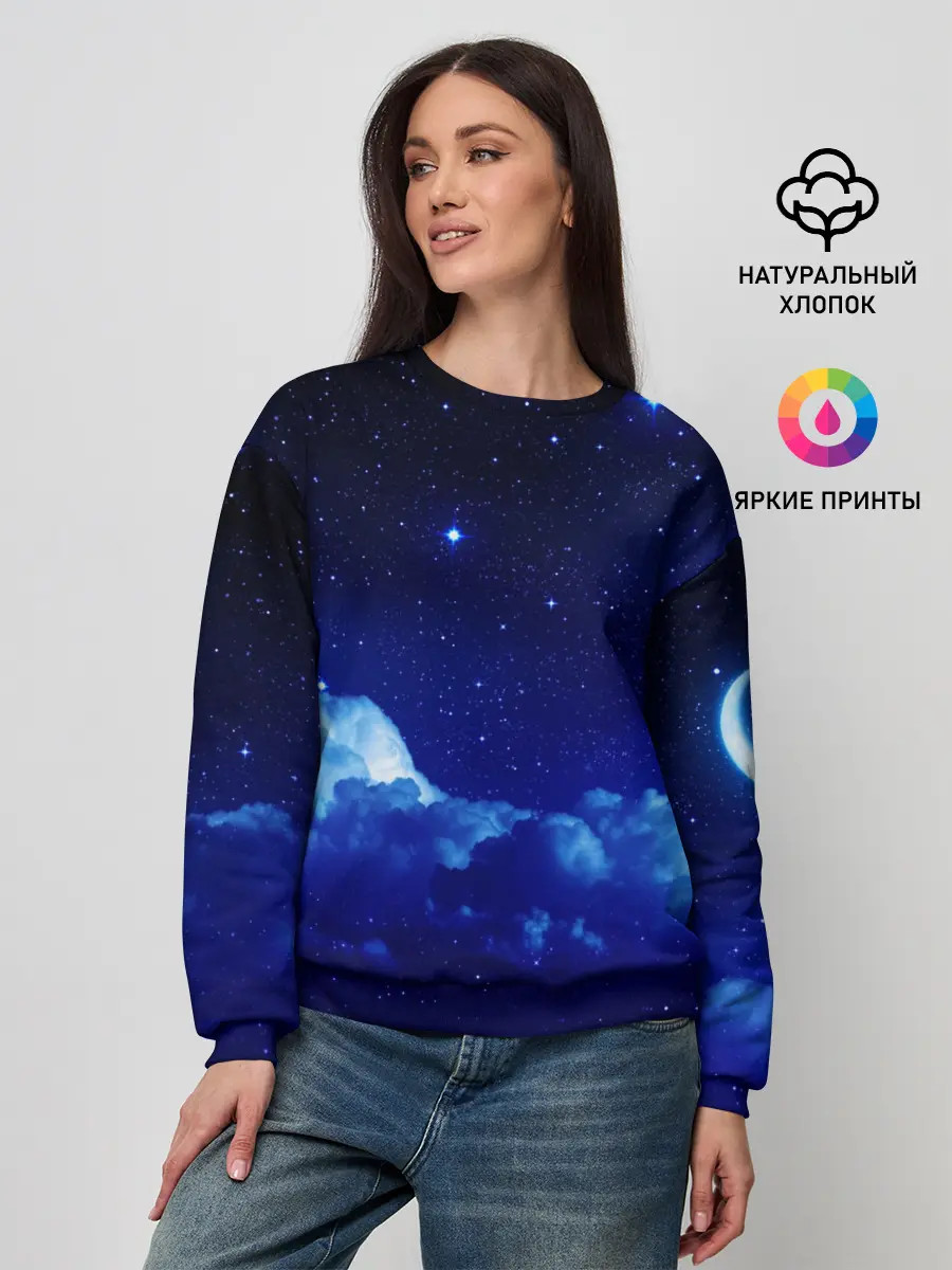 Женский свитшот / Звёздное небо