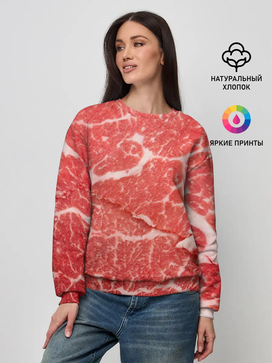 Женский свитшот / Кусок мяса