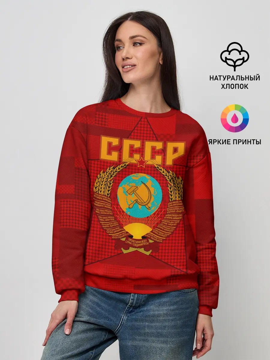 Женский свитшот / СССР