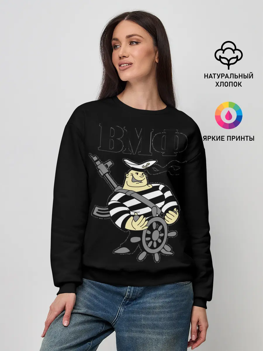 Женский свитшот / ВМФ