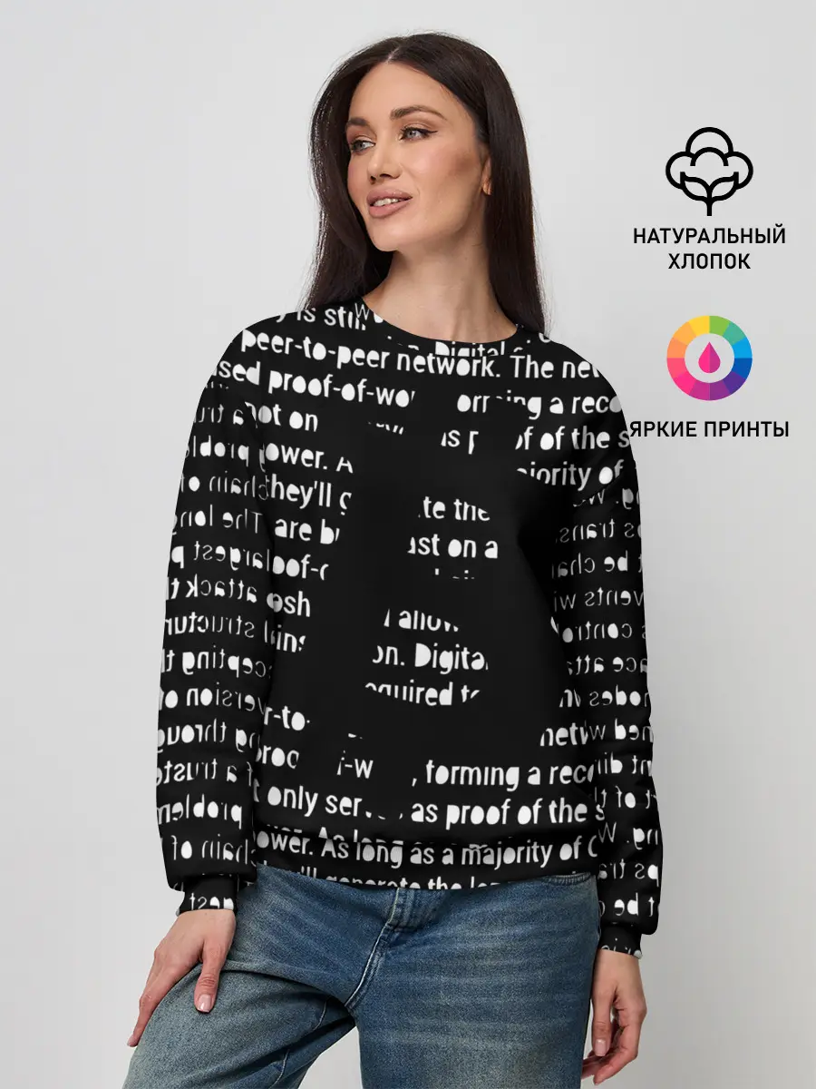 Женский свитшот / BITCOIN