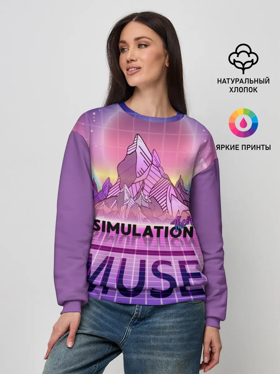 Женский свитшот / Simulation Theory. Muse