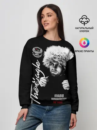 Женский свитшот / Хабиб Нурмагомедов