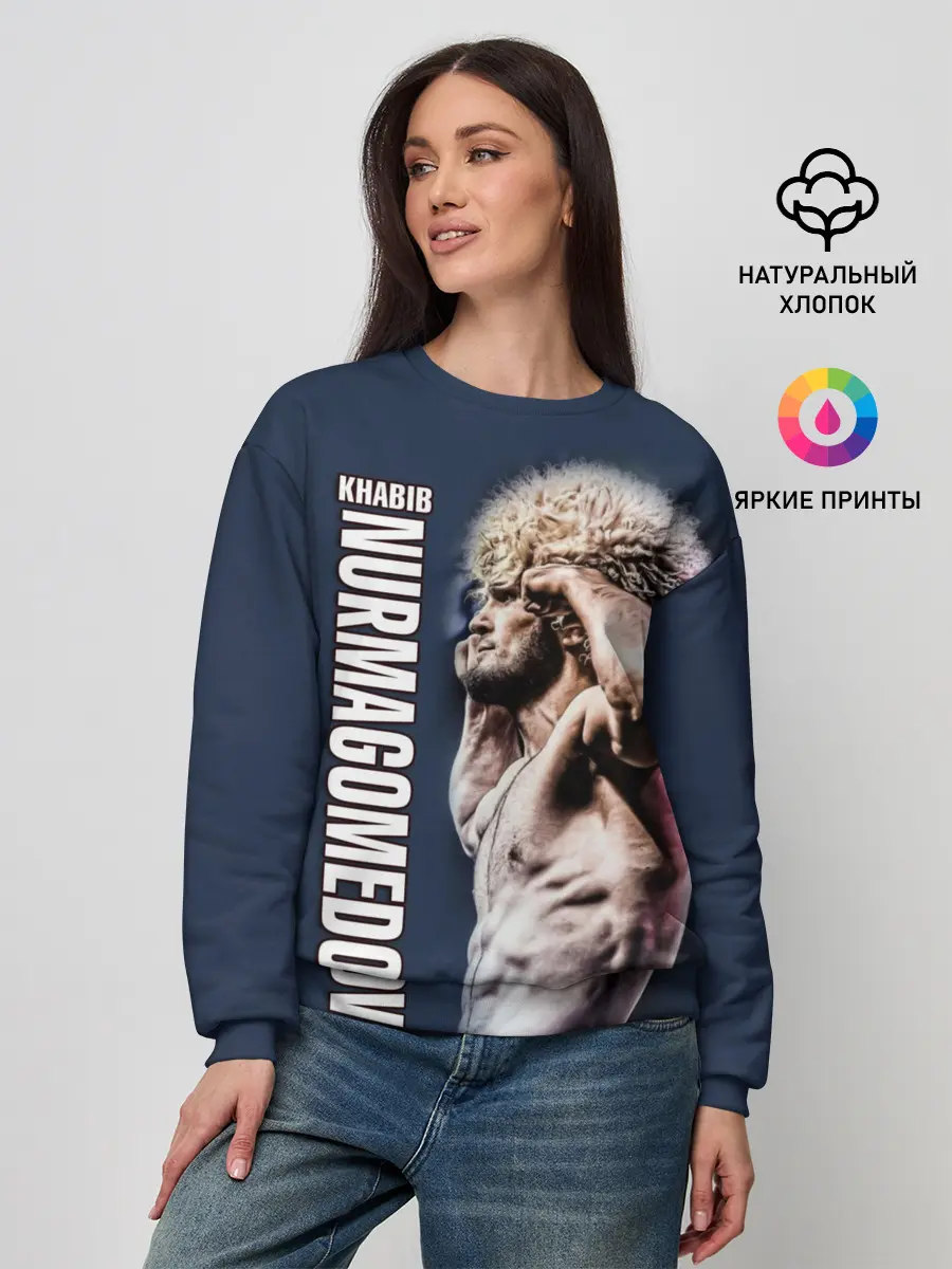 Женский свитшот / Хабиб Нурмагомедов