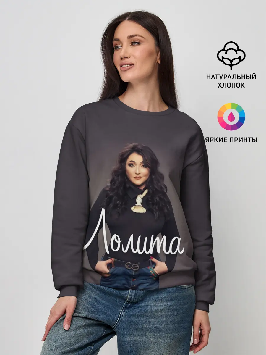 Женский свитшот / Милявская Лолита