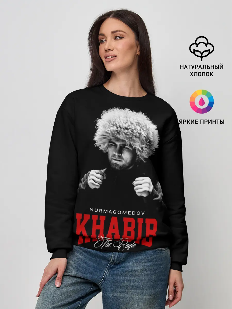Женский свитшот / Хабиб Нурмагомедов