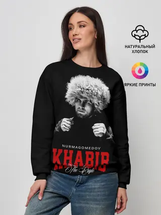 Женский свитшот / Хабиб Нурмагомедов