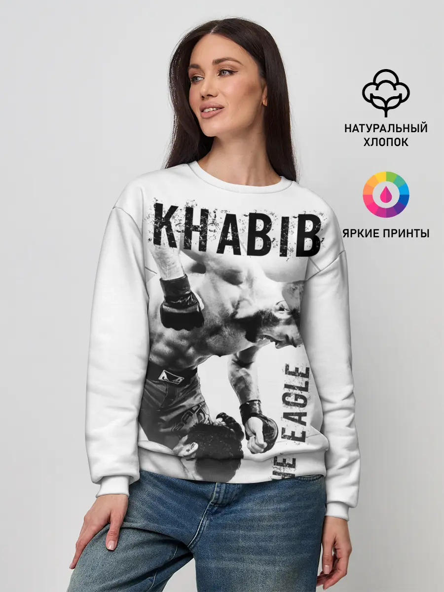 Женский свитшот / Хабиб Нурмагомедов