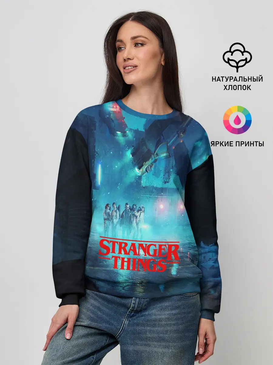 Женский свитшот / Очень странные дела