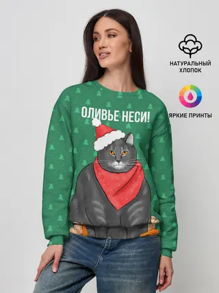 Женский свитшот / Кот хочет кушот