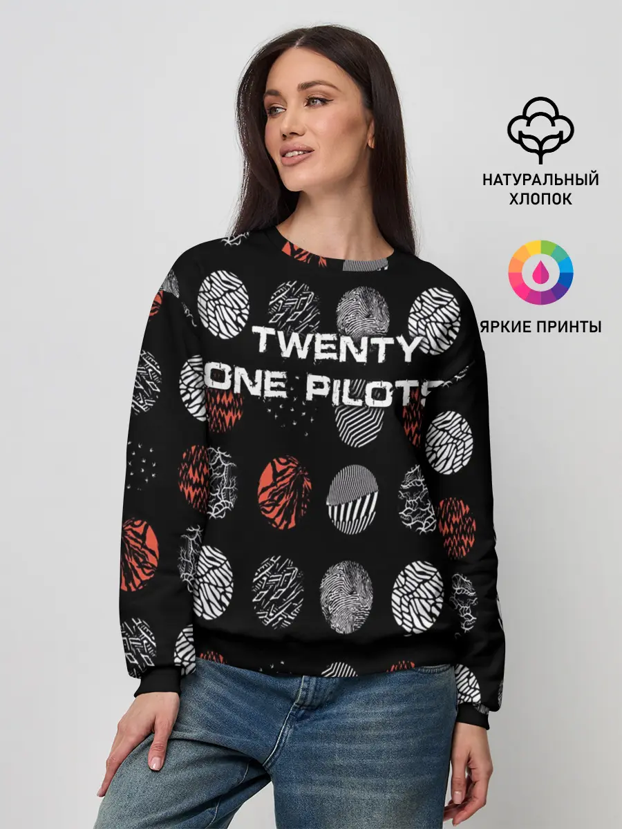 Женский свитшот / Twenty One Pilots