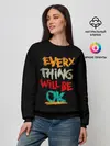 Женский свитшот / Всё будет хорошо