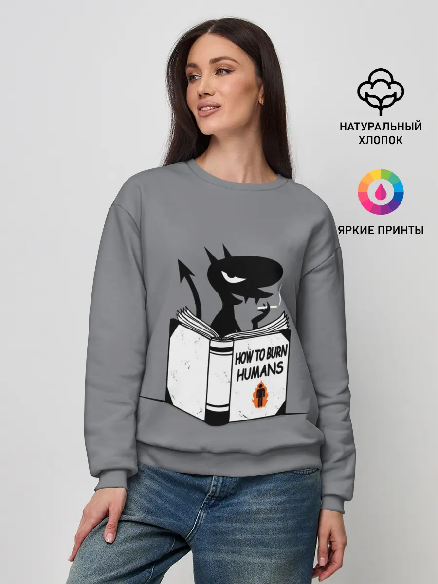 Женский свитшот / Luci. How to burn humans