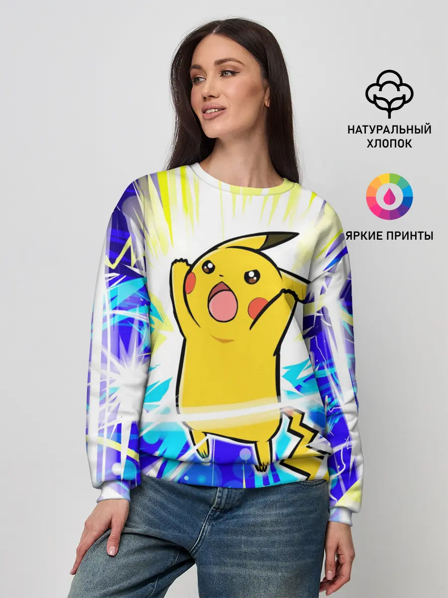 Женский свитшот / Пикачу