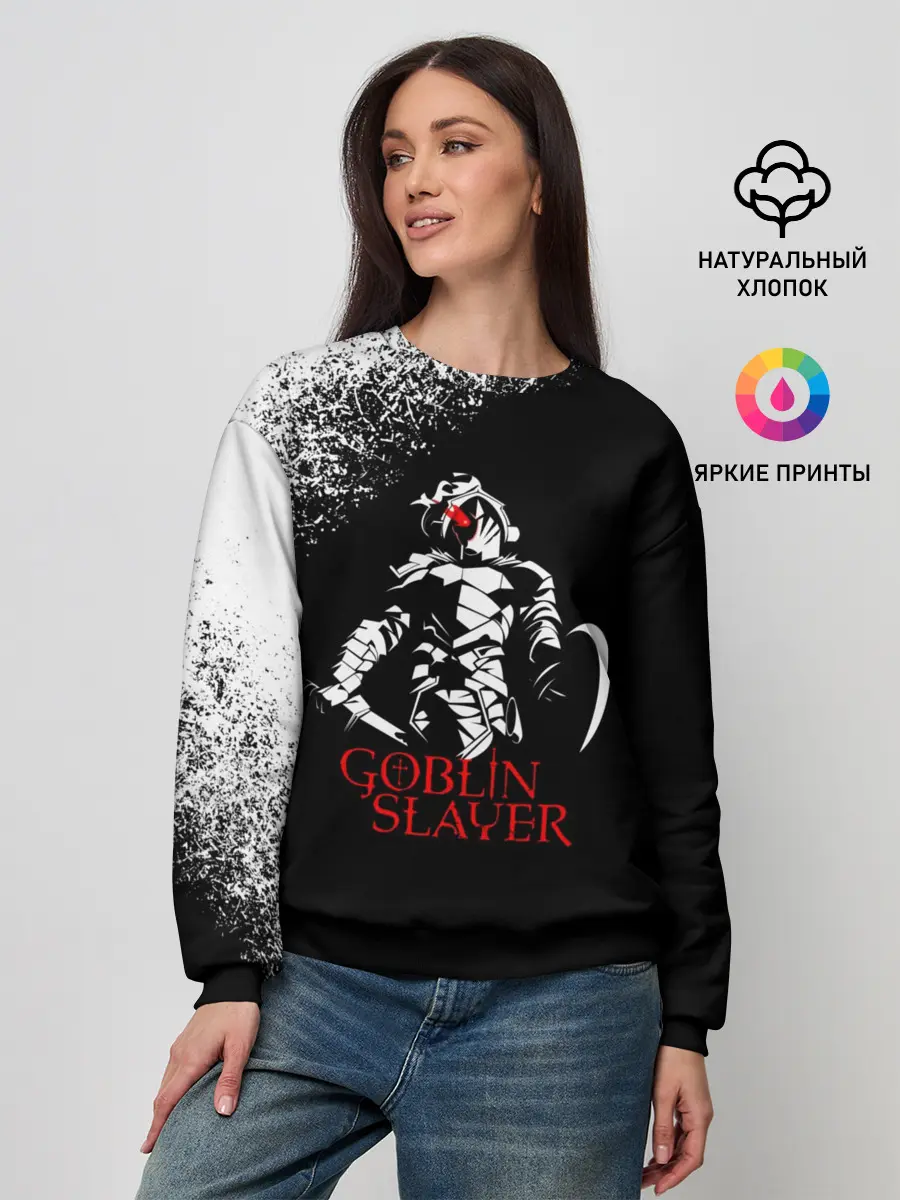 Женский свитшот / Убийца Гоблинов черно-белый