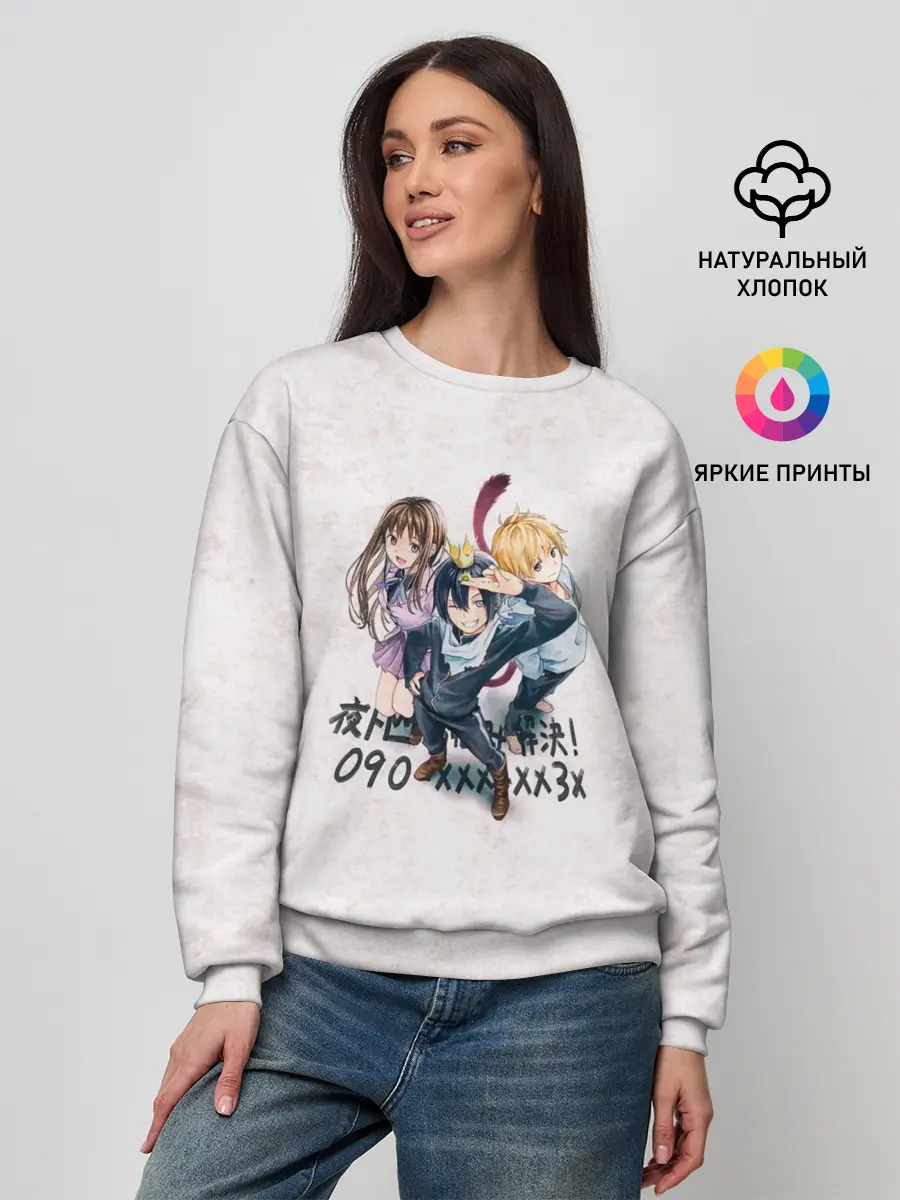 Женский свитшот / Персонажи БЕЗДОМНОГО БОГА