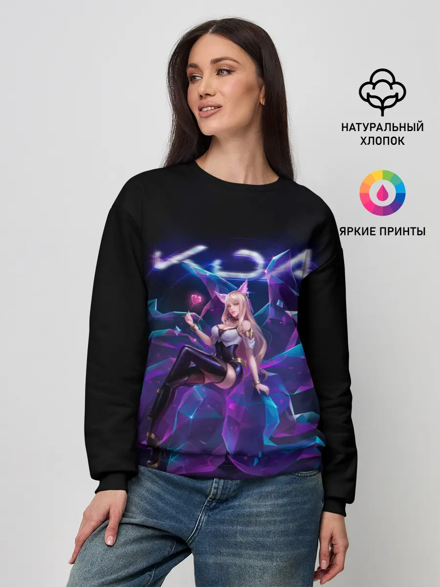 Женский свитшот / Ahri. KDA