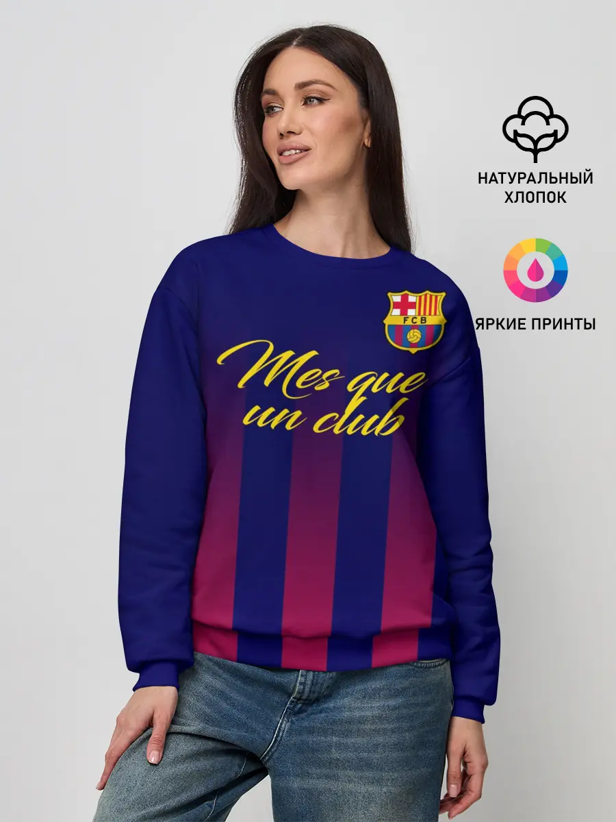 Женский свитшот / Барселона