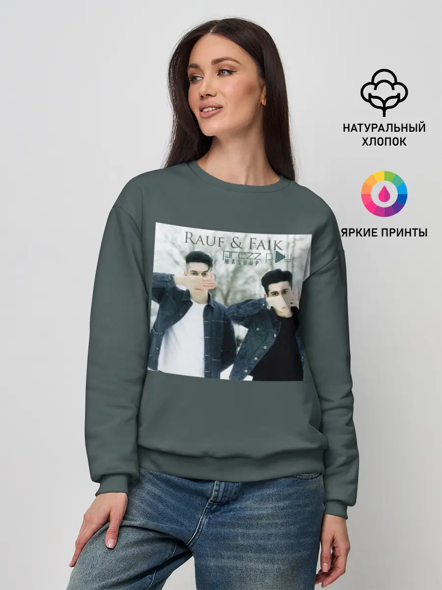 Женский свитшот / Rauf & Faik