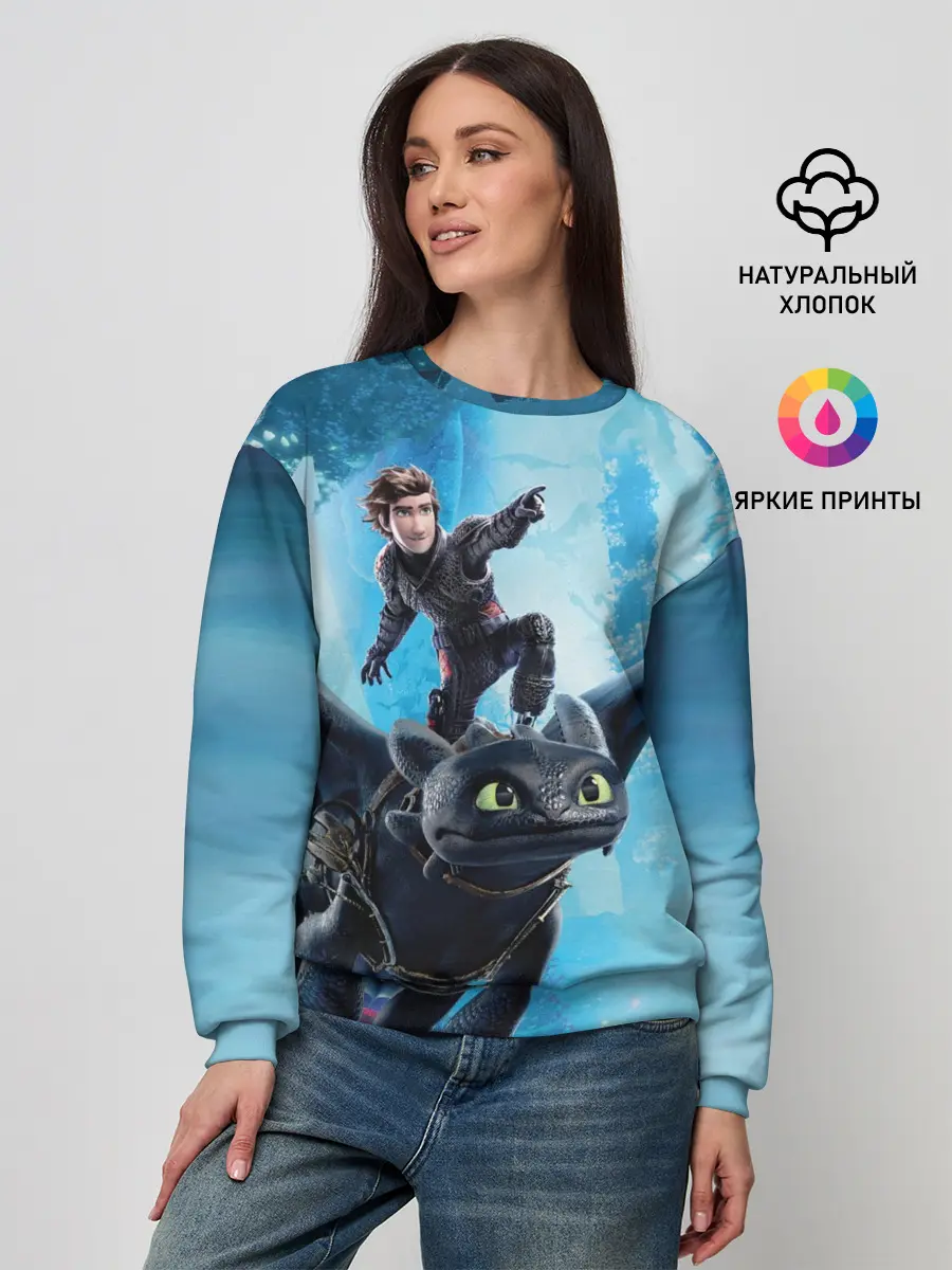 Женский свитшот / Как приручить дракона