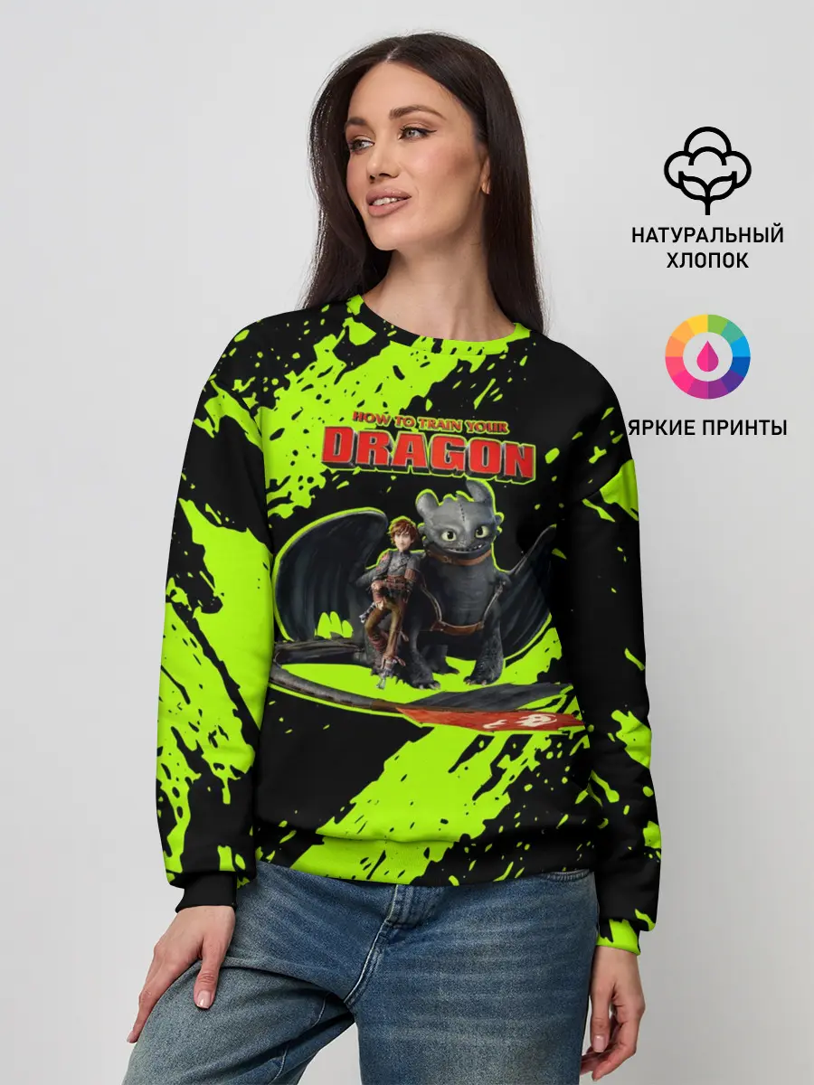 Женский свитшот / Как приручить дракона