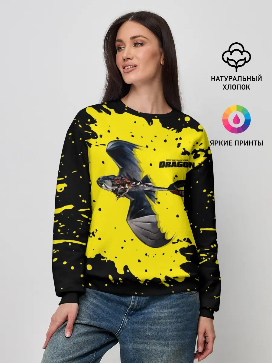 Женский свитшот / Как приручить дракона