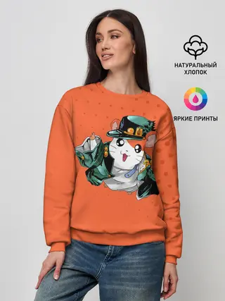 Женский свитшот / Джоджо хомяк на оранжевом