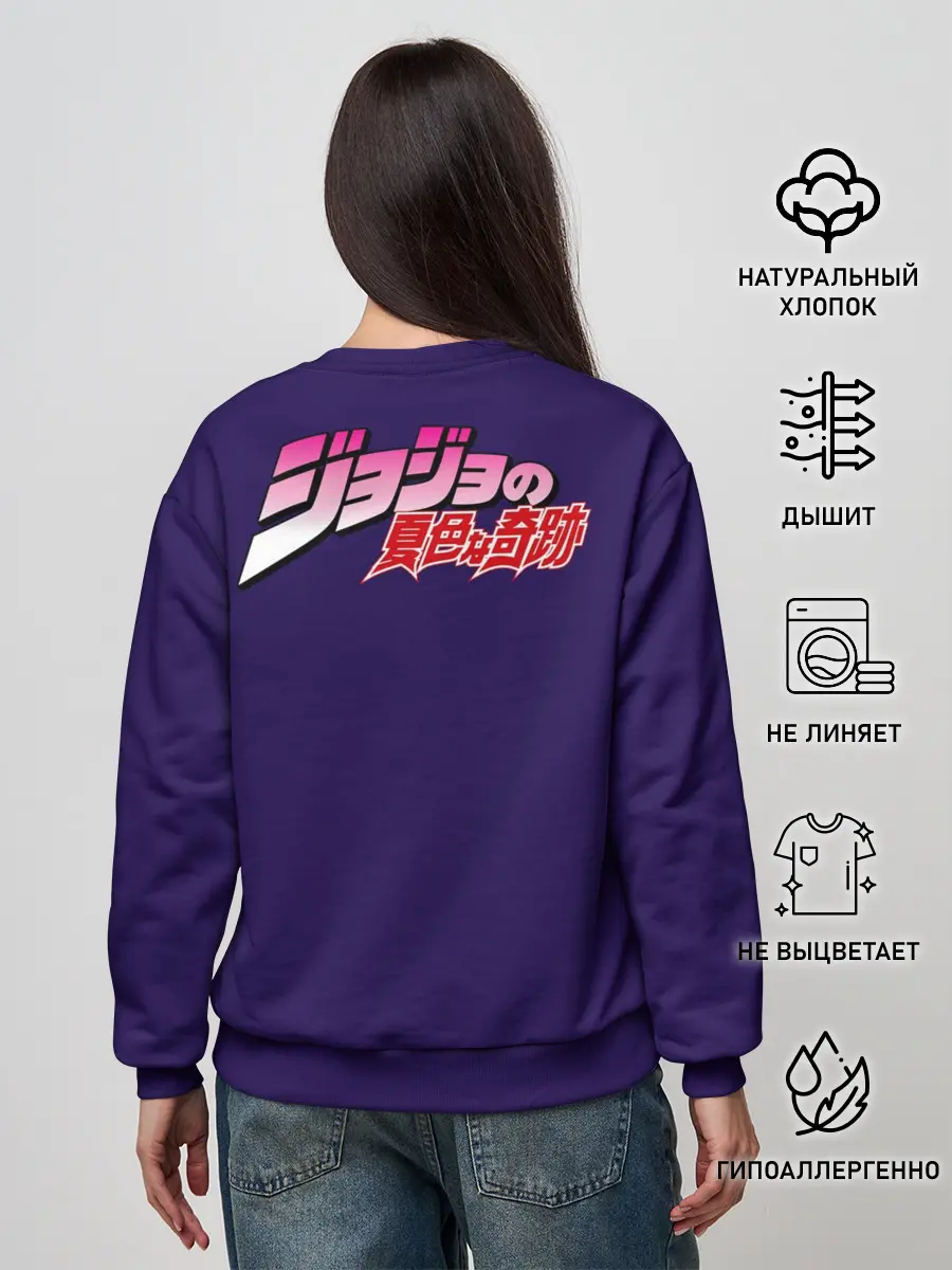 Женский свитшот / JoJo team