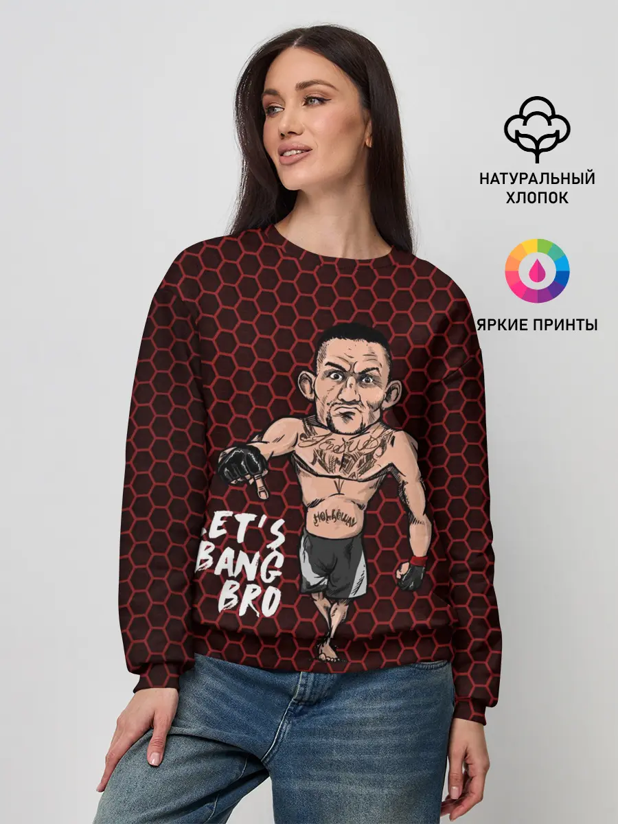 Женский свитшот / Lets bang bro