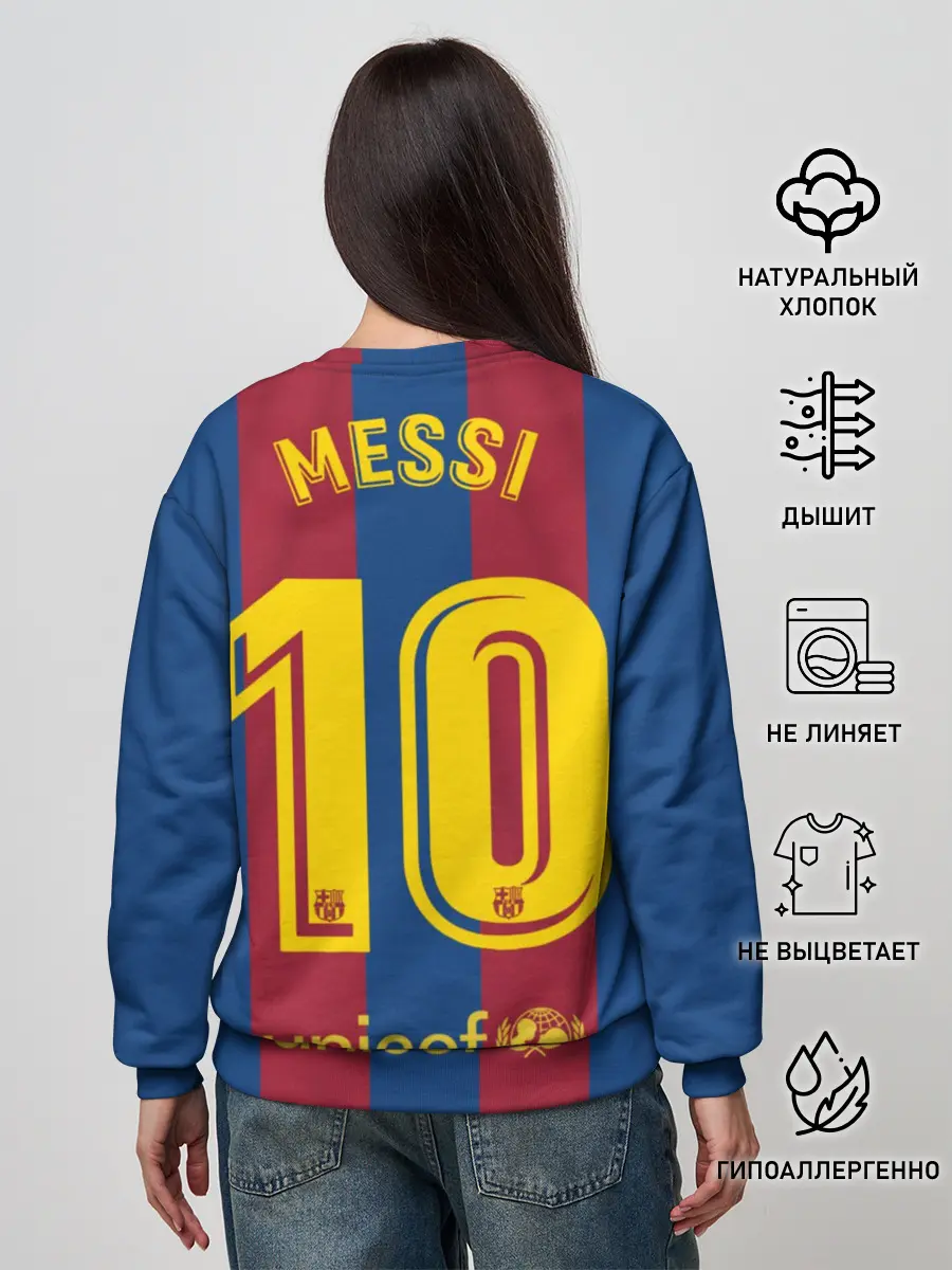 Женский свитшот / Месси Бог