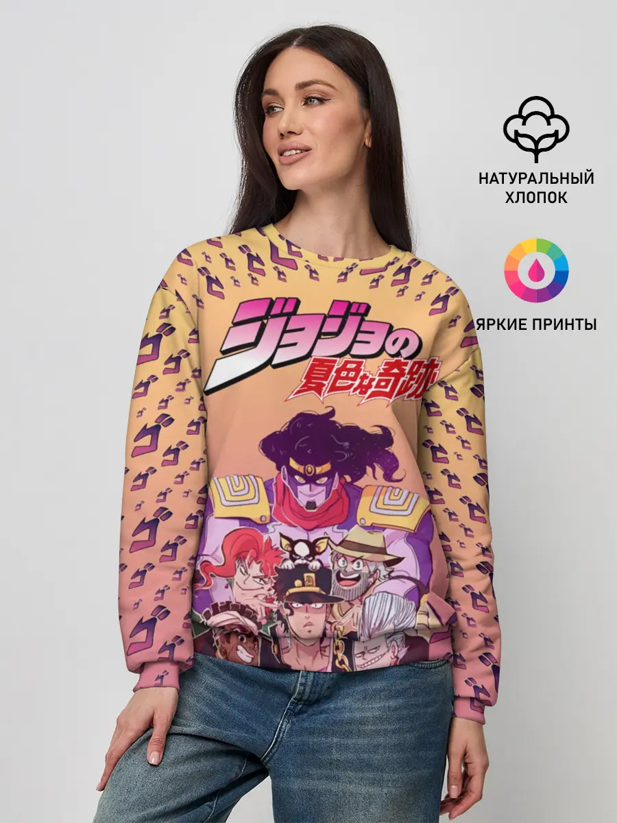 Женский свитшот / JoJo