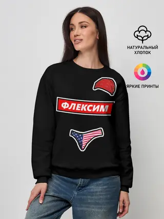 Женский свитшот / Ricardo Milos - Flex