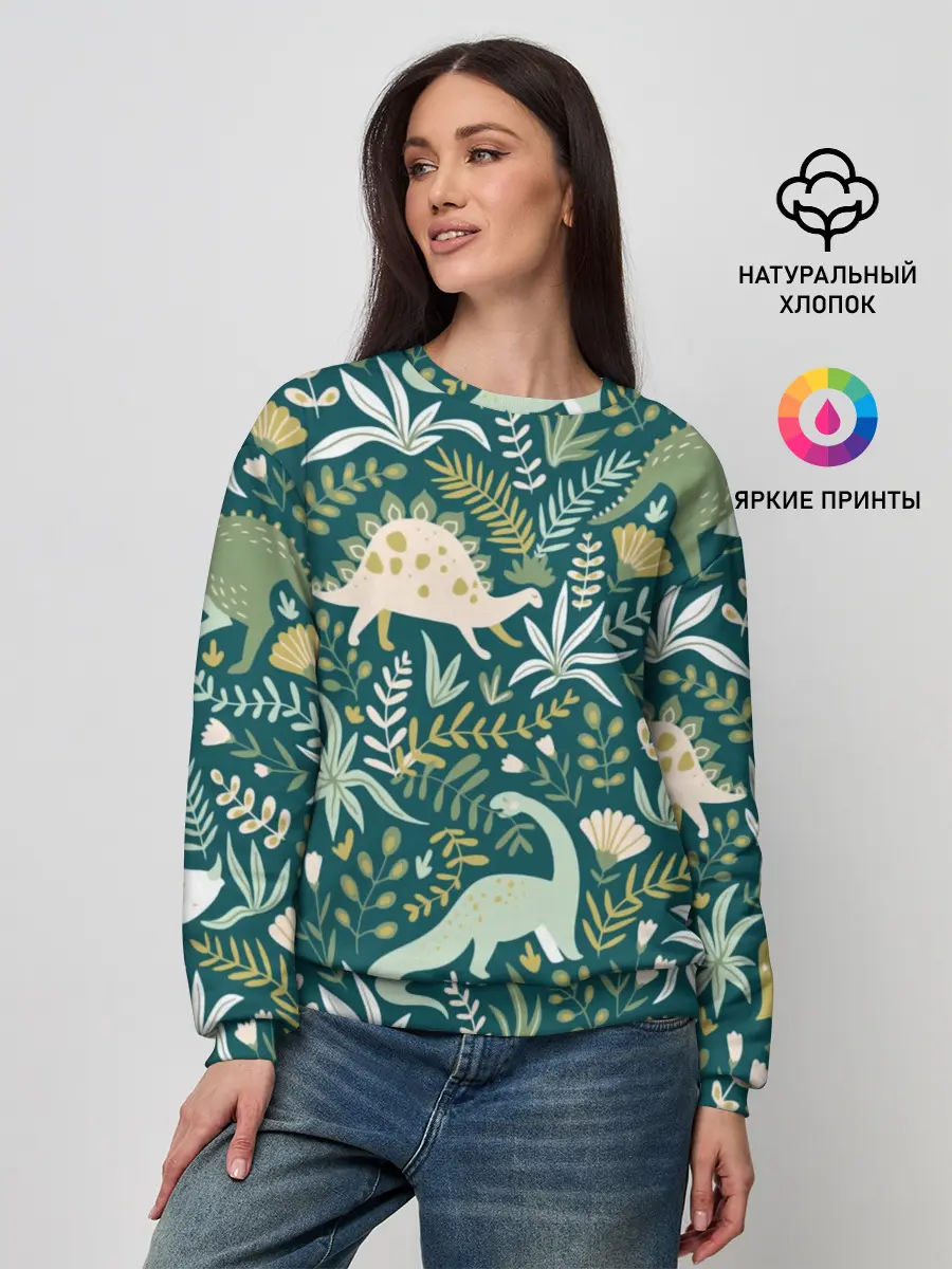 Женский свитшот / Динозавры