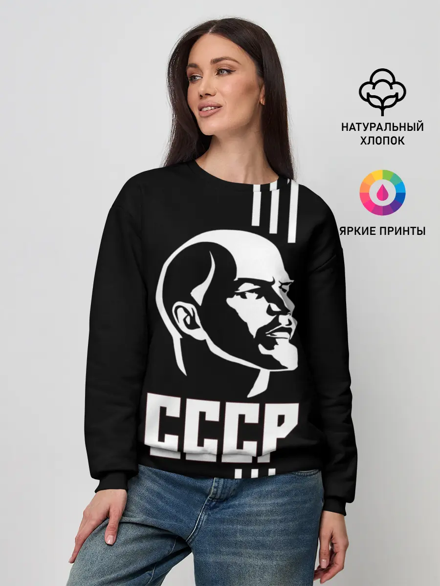 Женский свитшот / СССР Ленин