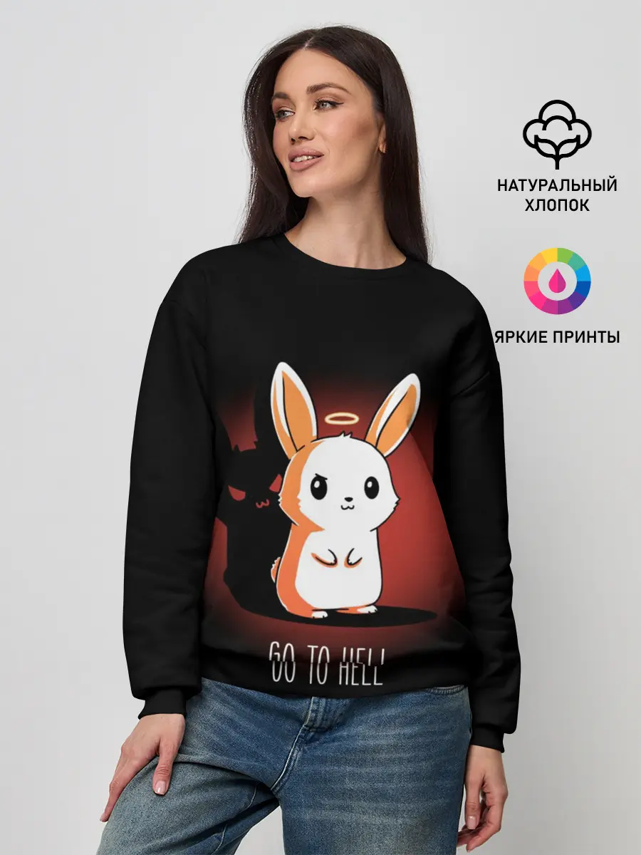 Женский свитшот / Go to hell