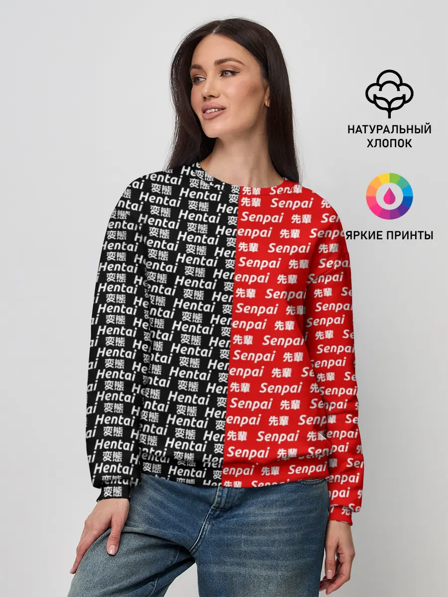Женский свитшот / SENPAI x HENTAI