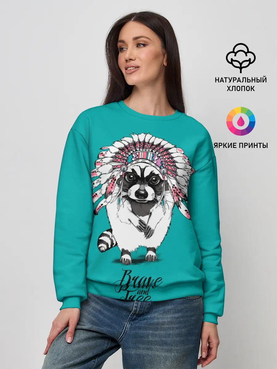 Женский свитшот / Brave and free