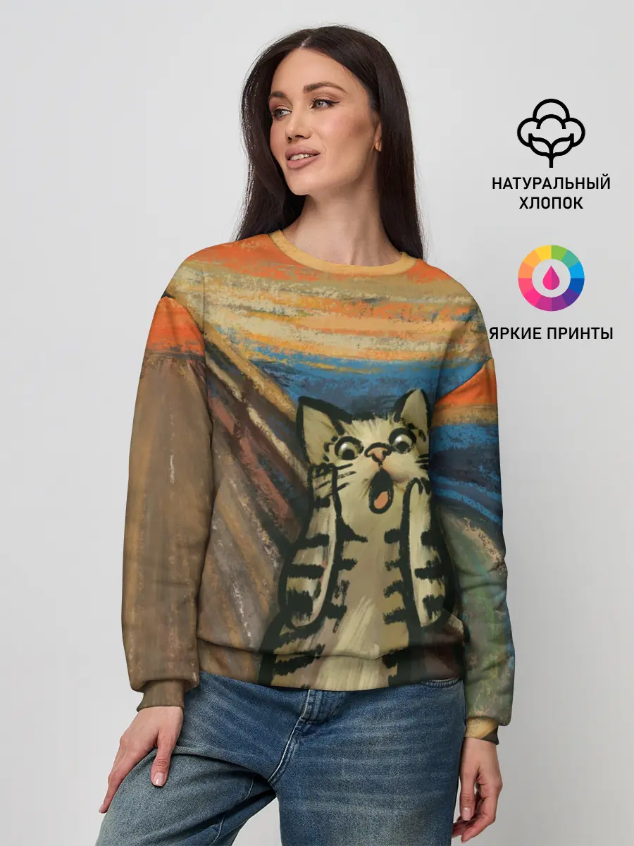 Женский свитшот / Крик котика