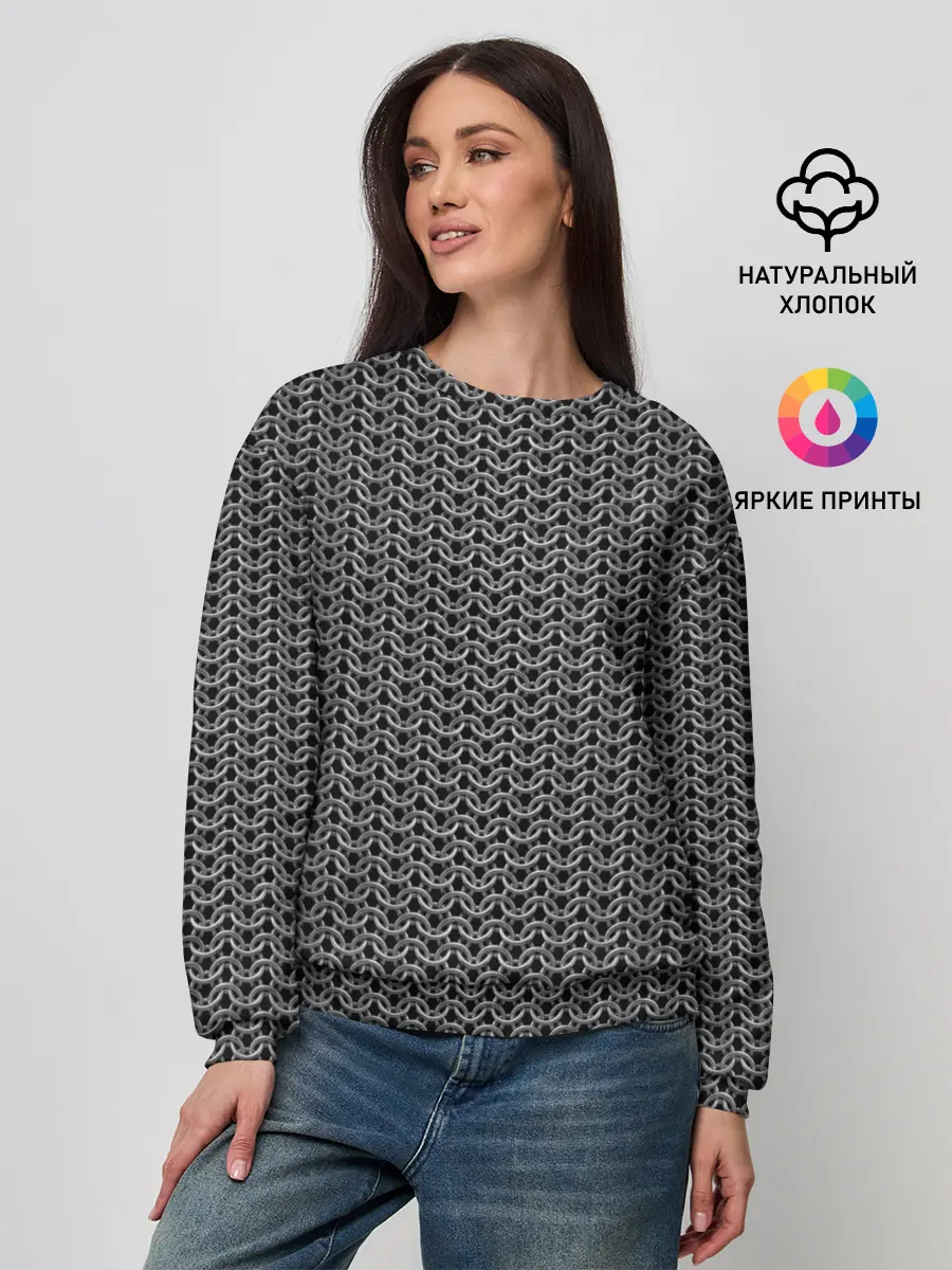 Женский свитшот / Кольчуга