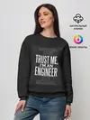 Женский свитшот / Trust Me, Im an Engineer