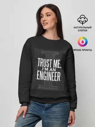Женский свитшот / Trust Me, Im an Engineer