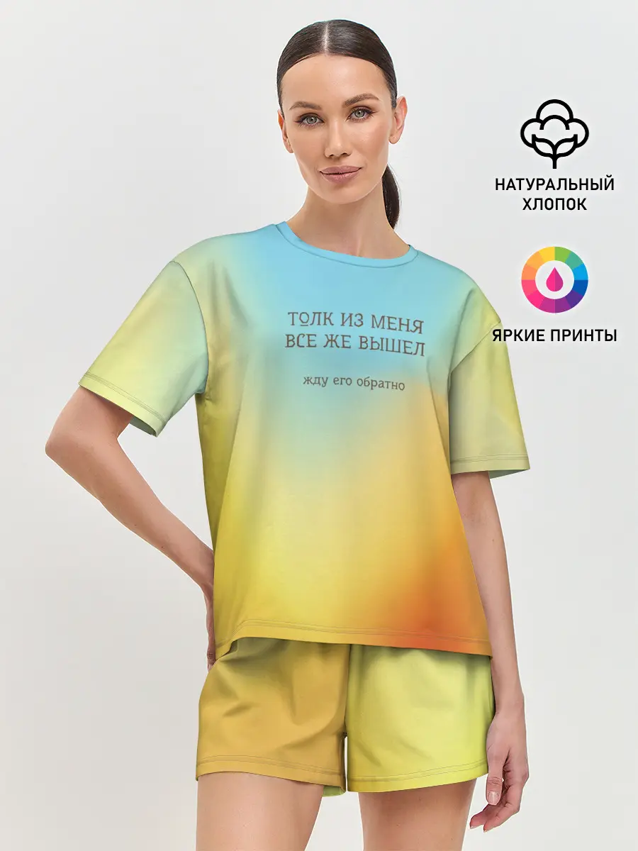 Женская пижама с шортами / Толк из меня вышел