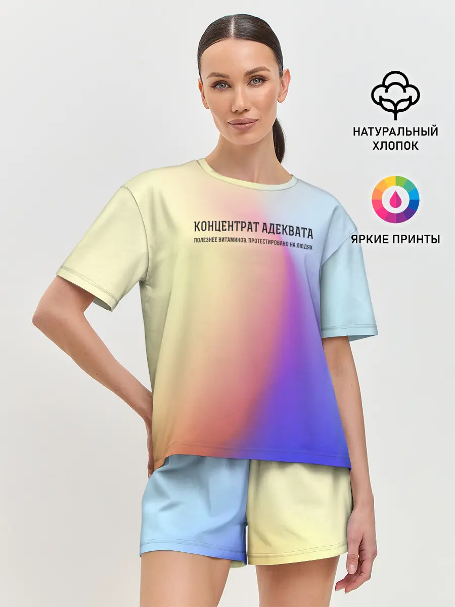 Женская пижама с шортами / Концентрат адеквата