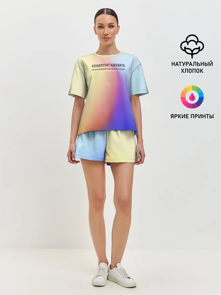 Женская пижама с шортами / Концентрат адеквата