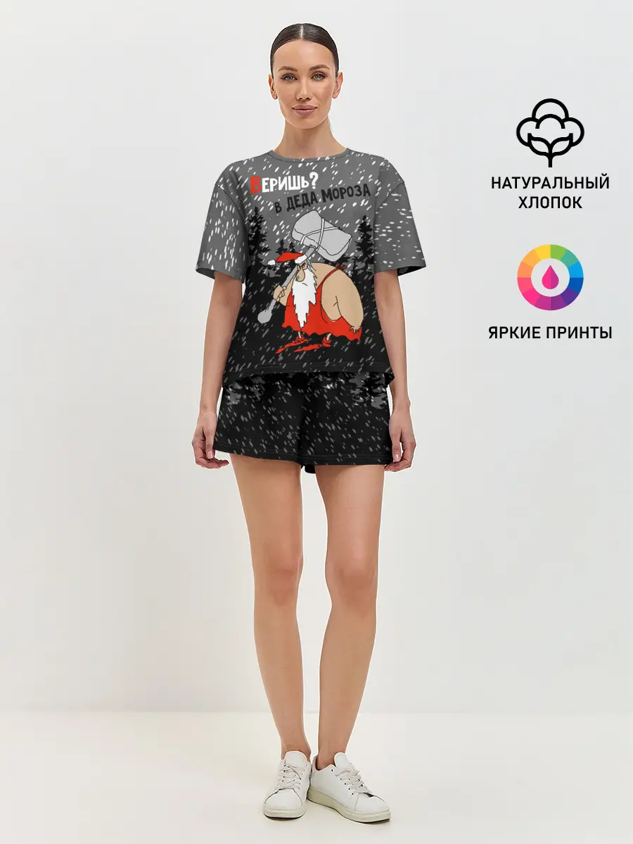 Женская пижама с шортами / Веришь? в Деда Мороза
