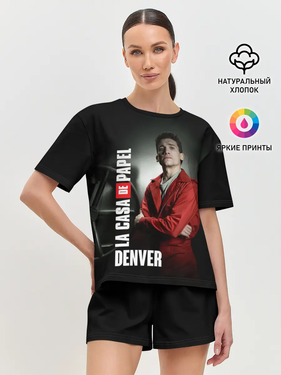 Женская пижама с шортами / Денвер, Бумажный дом